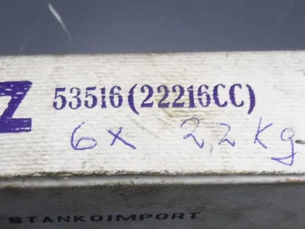 Stanko 22216 Pendelrollenlager – RESALE