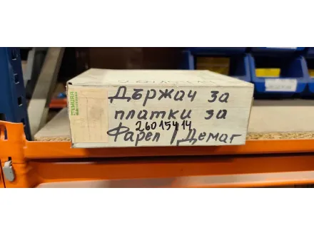 DEMAG-Heizung für Container-DEMAG – RESALE