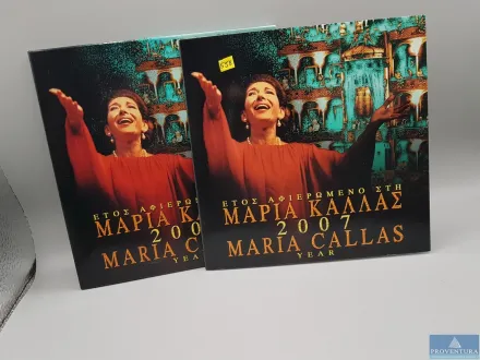 Euro-KMS Griechenland Maria Callas 2007 1 ct- 2 Eu – RESALE