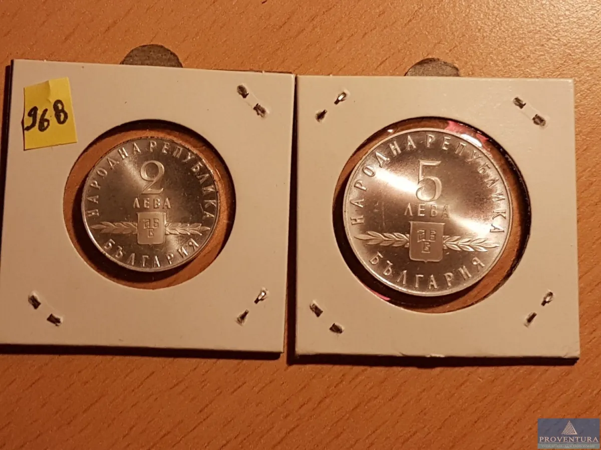 Silbermünzen Bulgarien 2 und 5 Lewa 1963 pp 1100 J