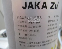 Maschine: JAKA ZU7 Industrieroboter