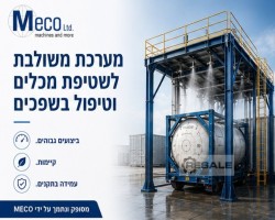 Maschine: CUSTOM BUILT Containerized Tank Wash & WWTP Wasseraufbereitung / Umwelttechnologie
